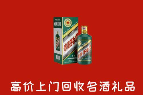鲁甸县回收五星茅台酒