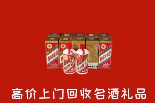 高价求购：鲁甸县回收年份茅台酒