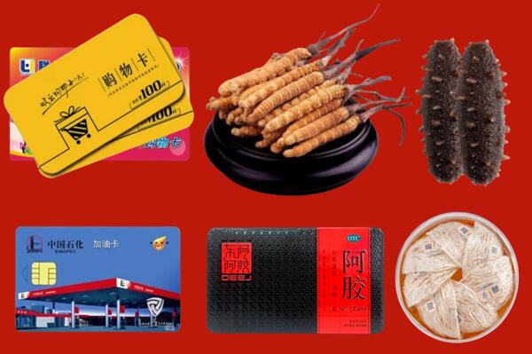 鲁甸县回收礼品.jpg