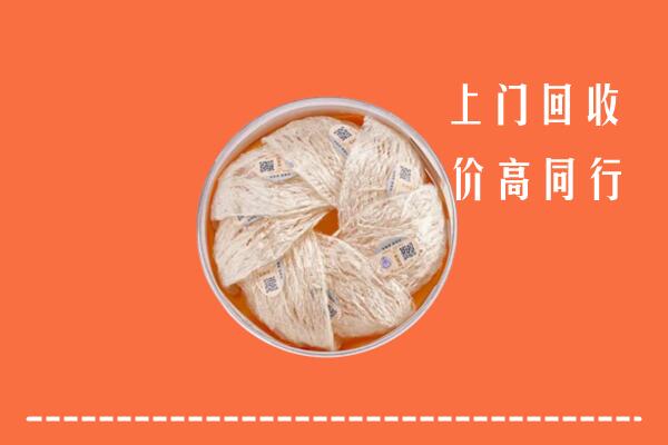 高价求购：鲁甸县回收燕窝
