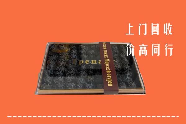 鲁甸县回收礼盒海参